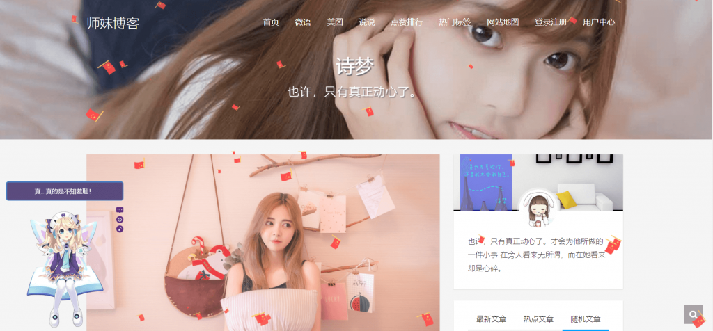 精品WordPress主题/响应式个人博客主题Kratos