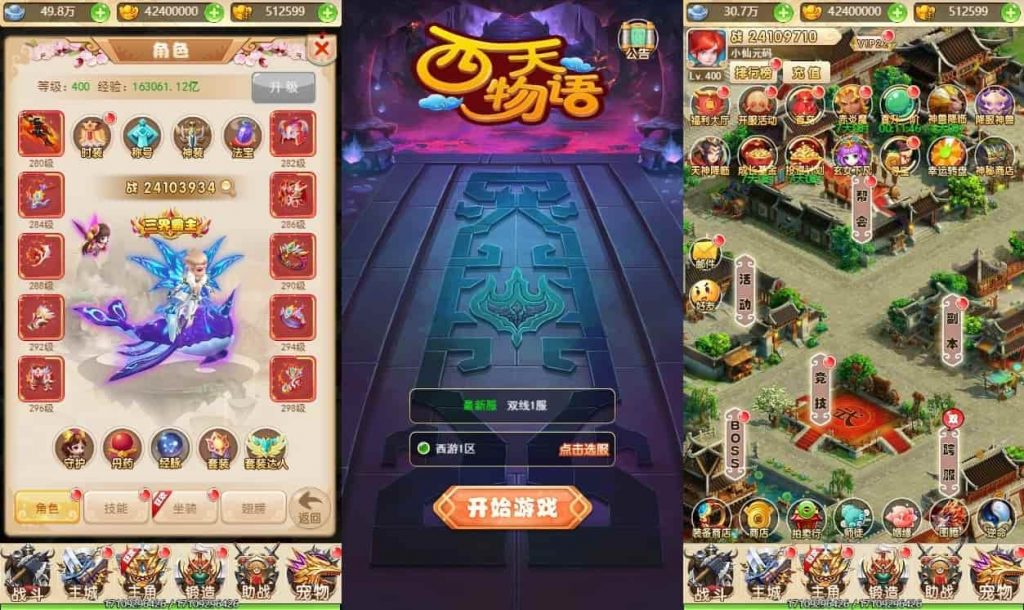 西天物语H5_三网H5换皮挂机网页西天物语H5版本_VM镜像单机一键端_Linux学习手工服务端_通用视频教程_GM充值物品后台