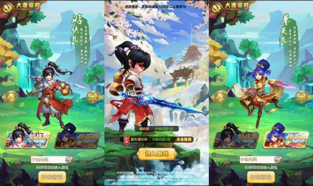 西游之路H5_三网H5_西游之路H5VM镜像单机一键端+Linux学习手工服务端_通用语音视频教程_GM授权物品后台