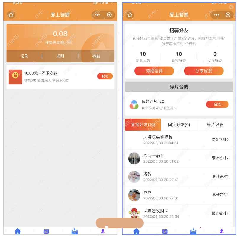 脑力比拼答题小程序_支持流量主带最新题库文件