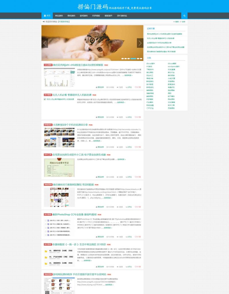 资源源码下载网站源码整站打包【带1200数据】